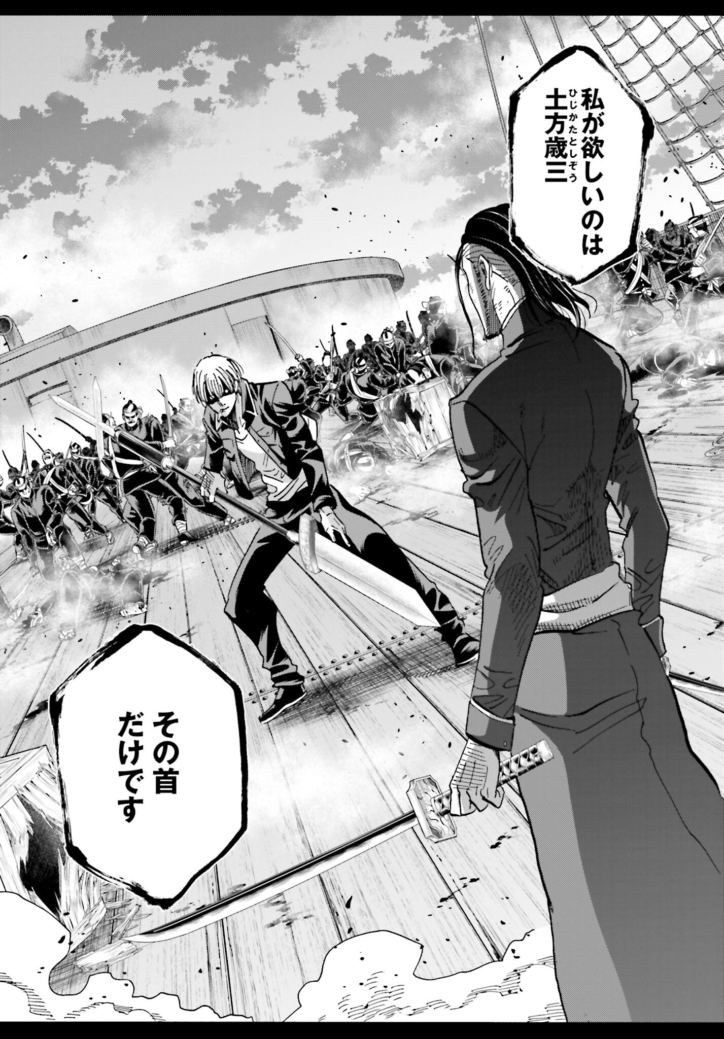 Chiruran: Shinsengumi Chinkonka Chap 142 - Pic 3