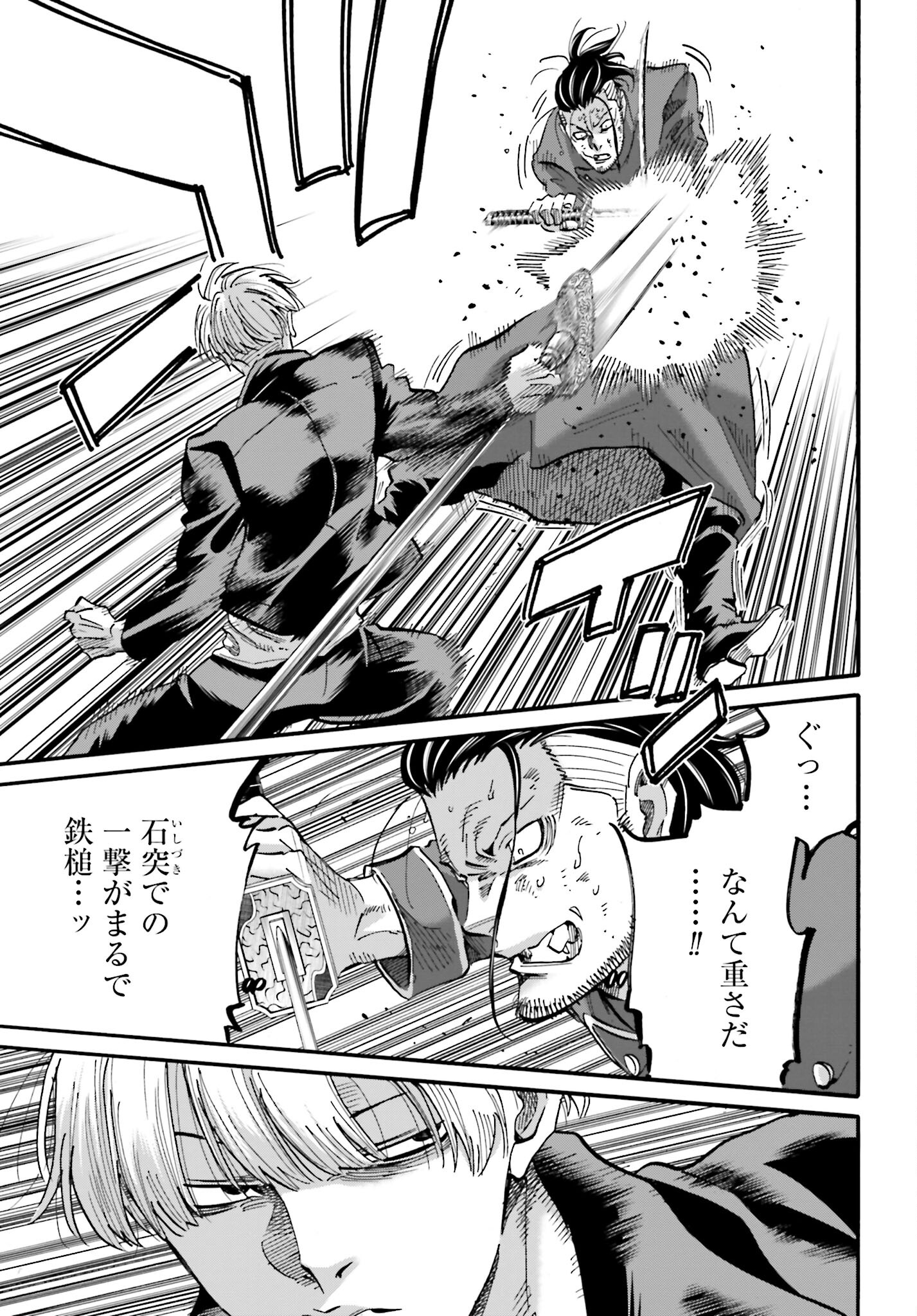 Chiruran: Shinsengumi Chinkonka Chap 142 - Pic 9