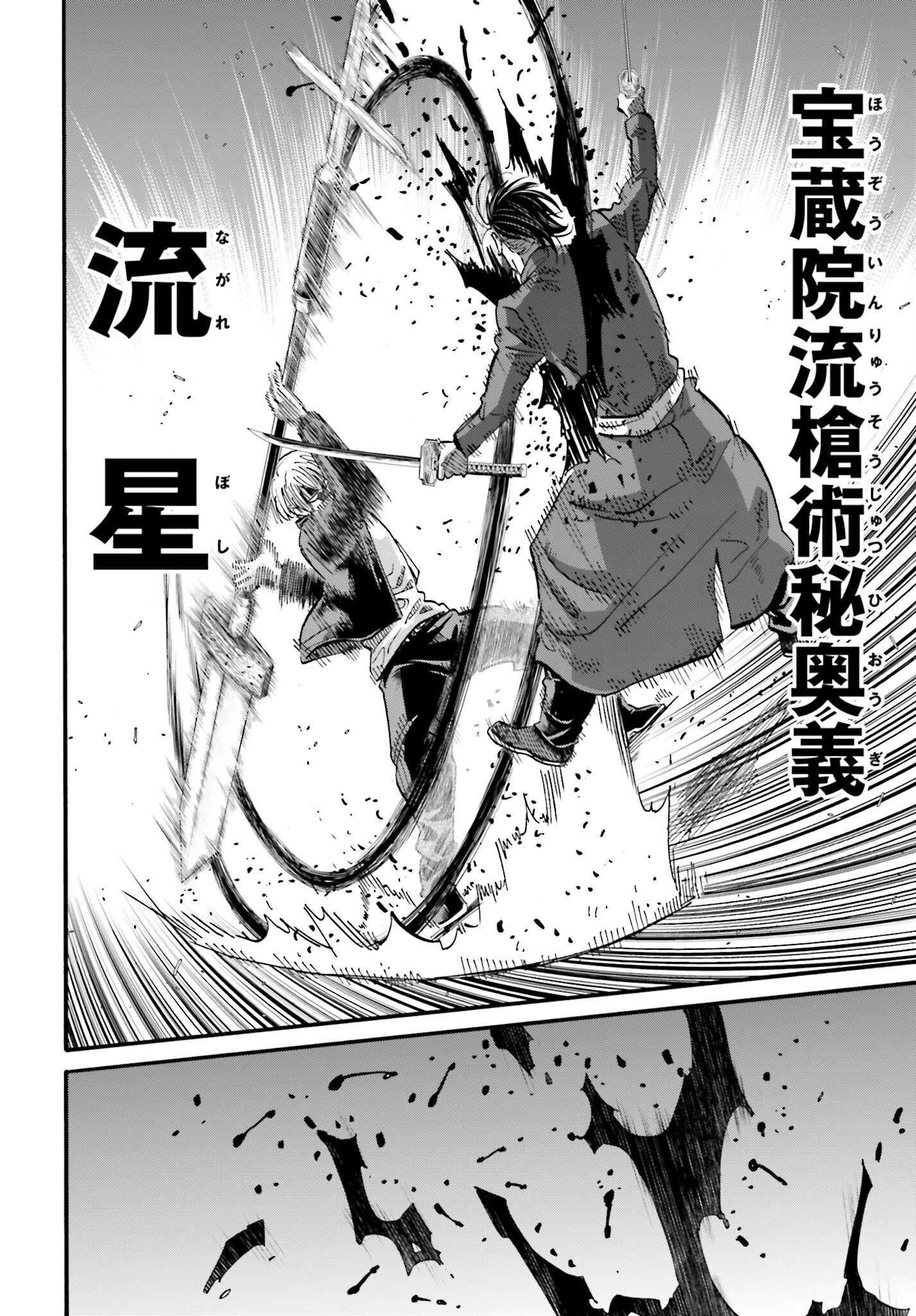 Chiruran: Shinsengumi Chinkonka Chap 142 - Pic 14