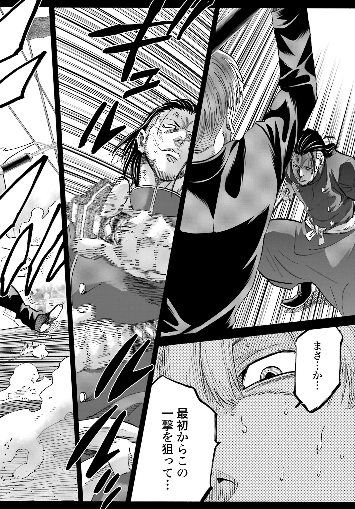 Chiruran: Shinsengumi Chinkonka Chap 142 - Pic 16