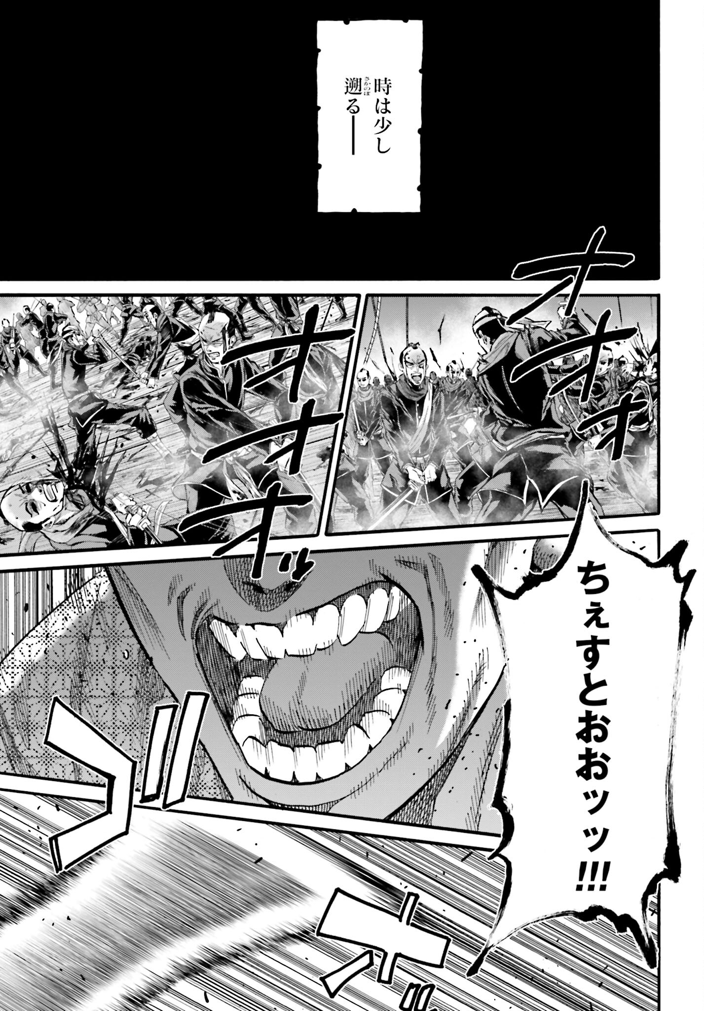 Chiruran: Shinsengumi Chinkonka Chap 142 - Pic 21