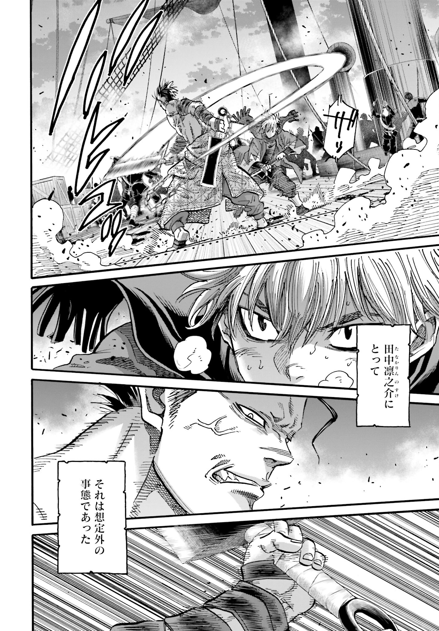 Chiruran: Shinsengumi Chinkonka Chap 142 - Pic 22