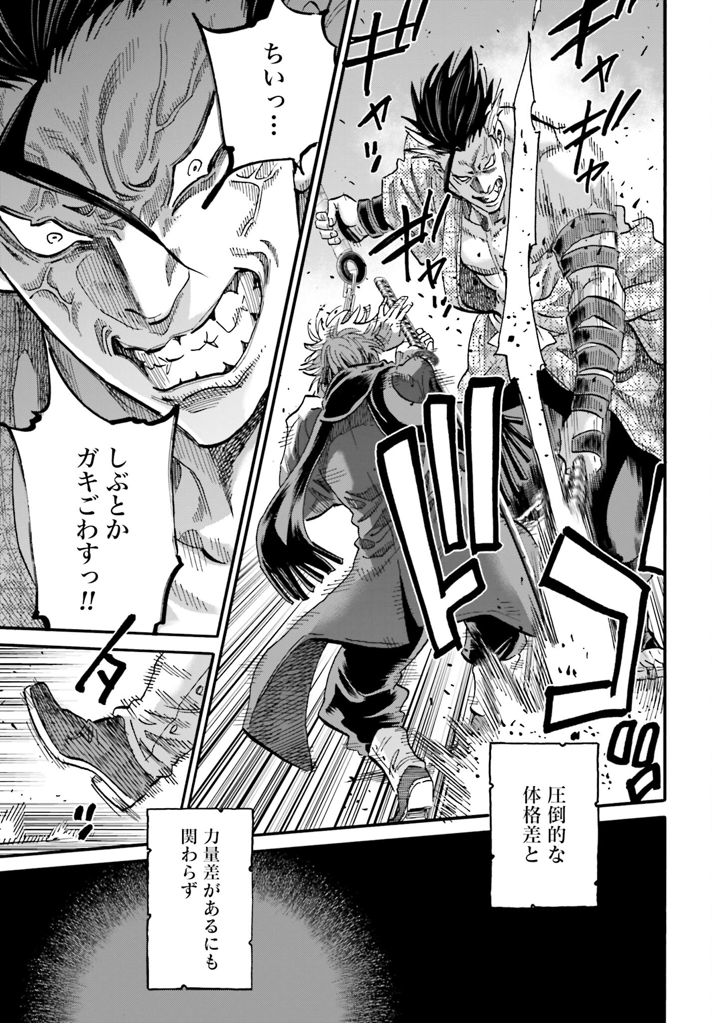 Chiruran: Shinsengumi Chinkonka Chap 142 - Pic 23