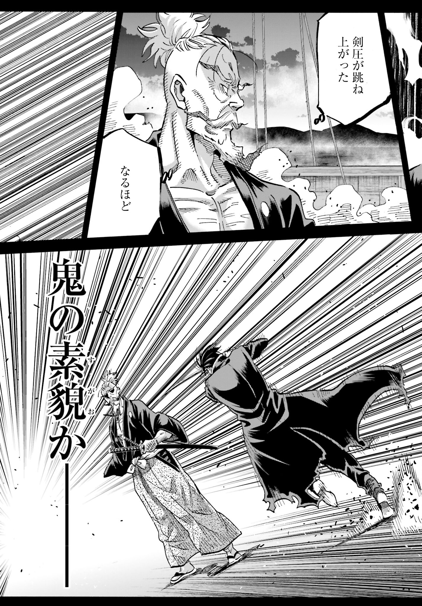 Chiruran: Shinsengumi Chinkonka Chap 142 - Pic 29
