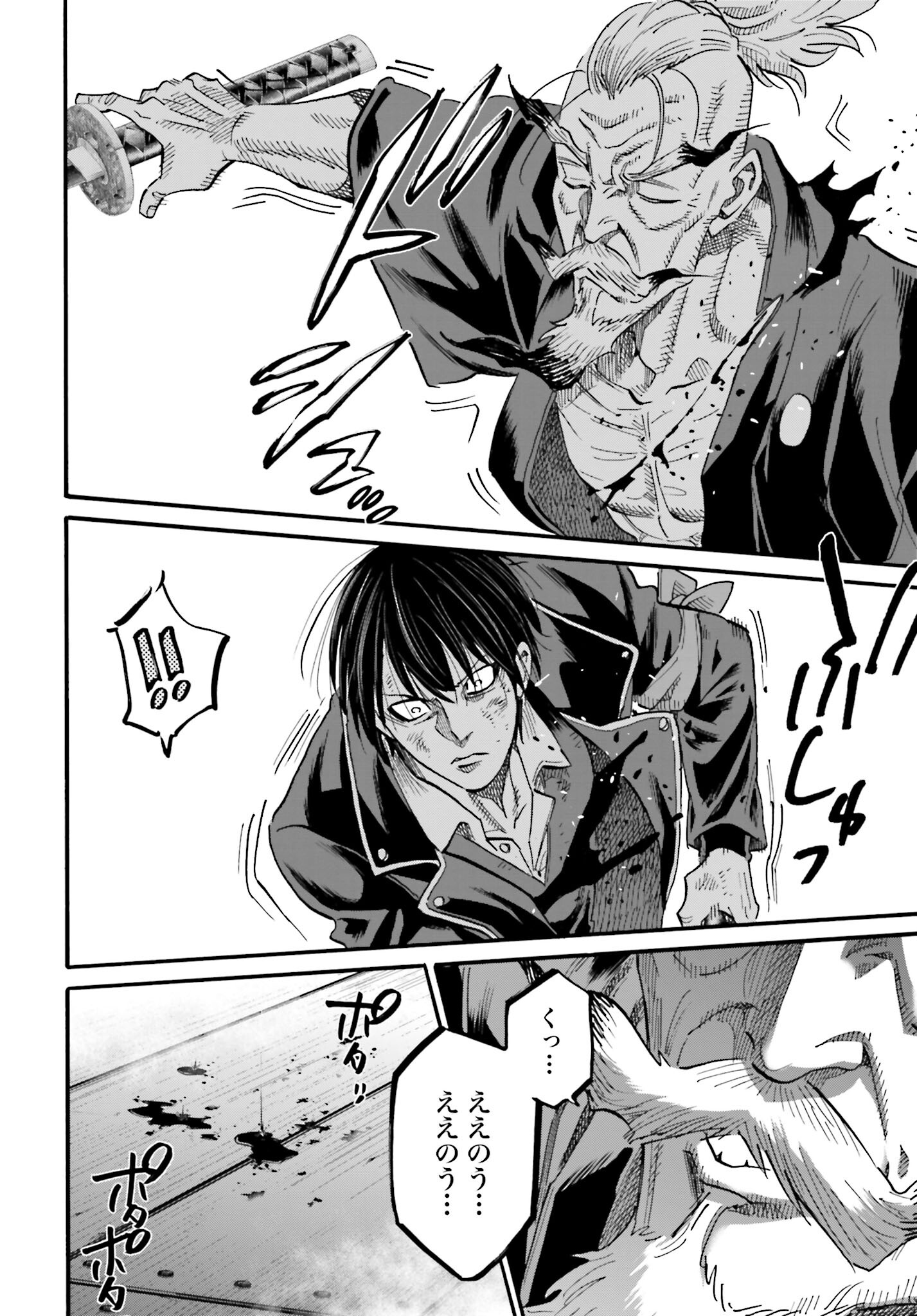 Chiruran: Shinsengumi Chinkonka Chap 142 - Pic 32