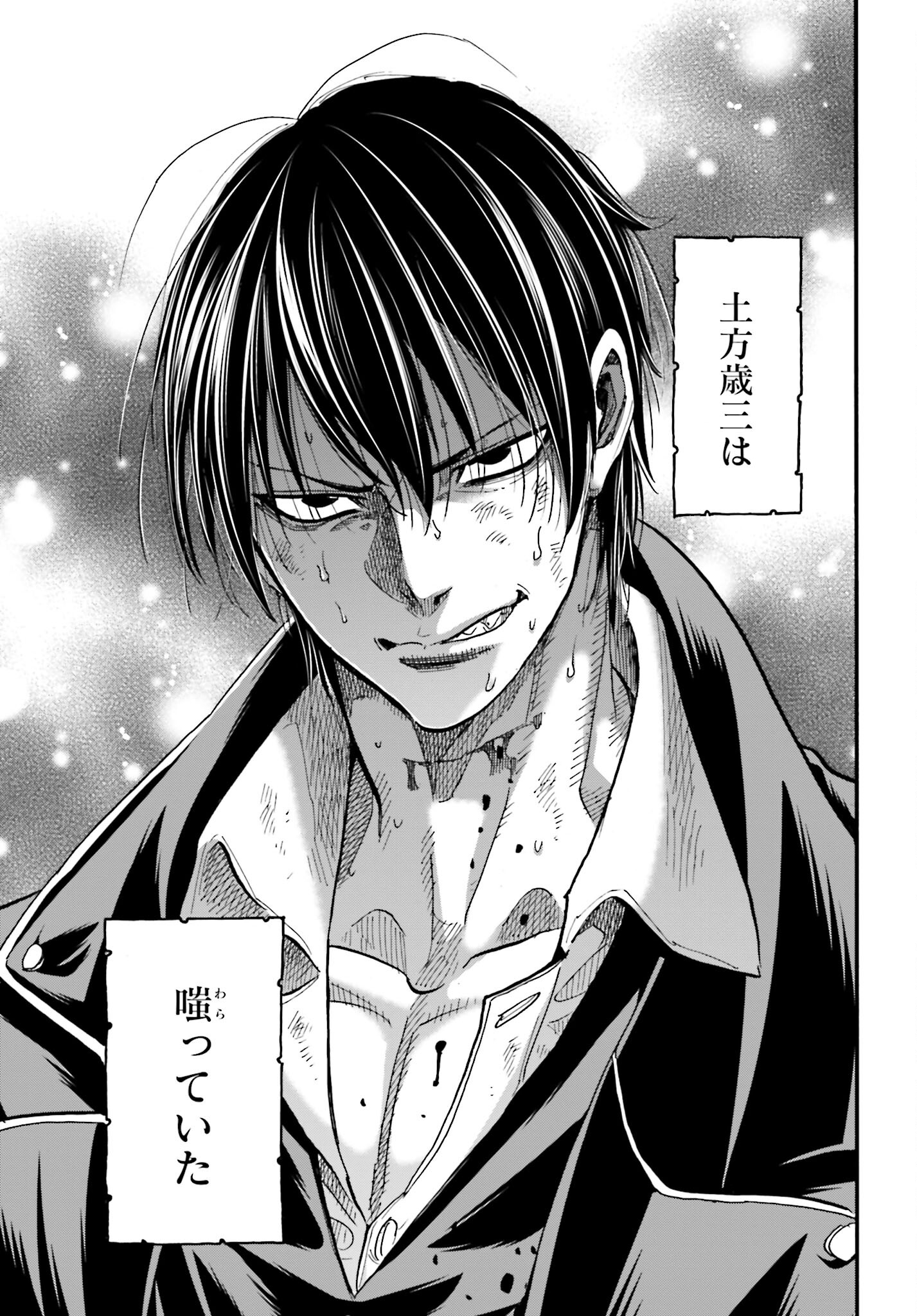 Chiruran: Shinsengumi Chinkonka Chap 142 - Pic 35