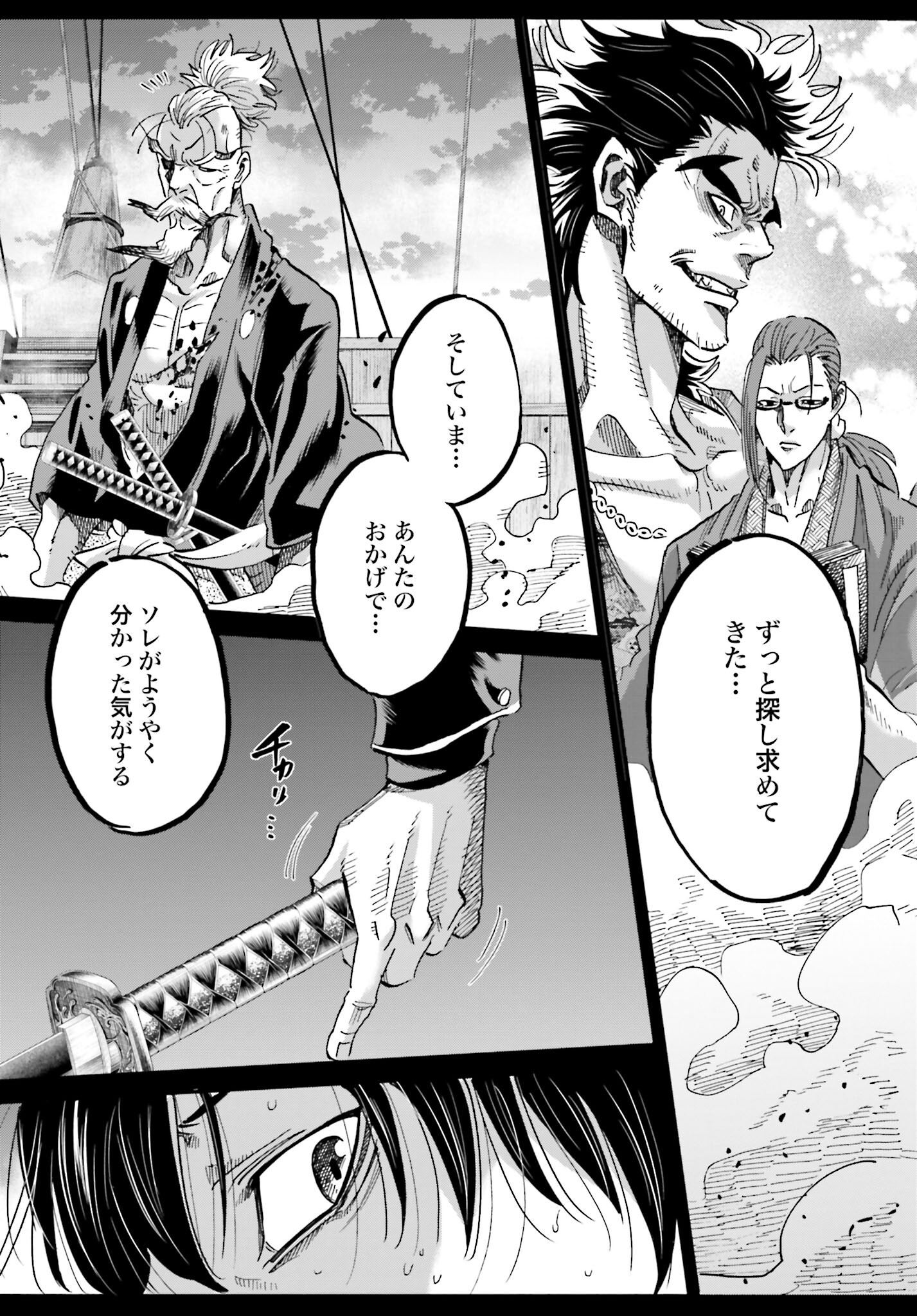 Chiruran: Shinsengumi Chinkonka Chap 142 - Pic 41