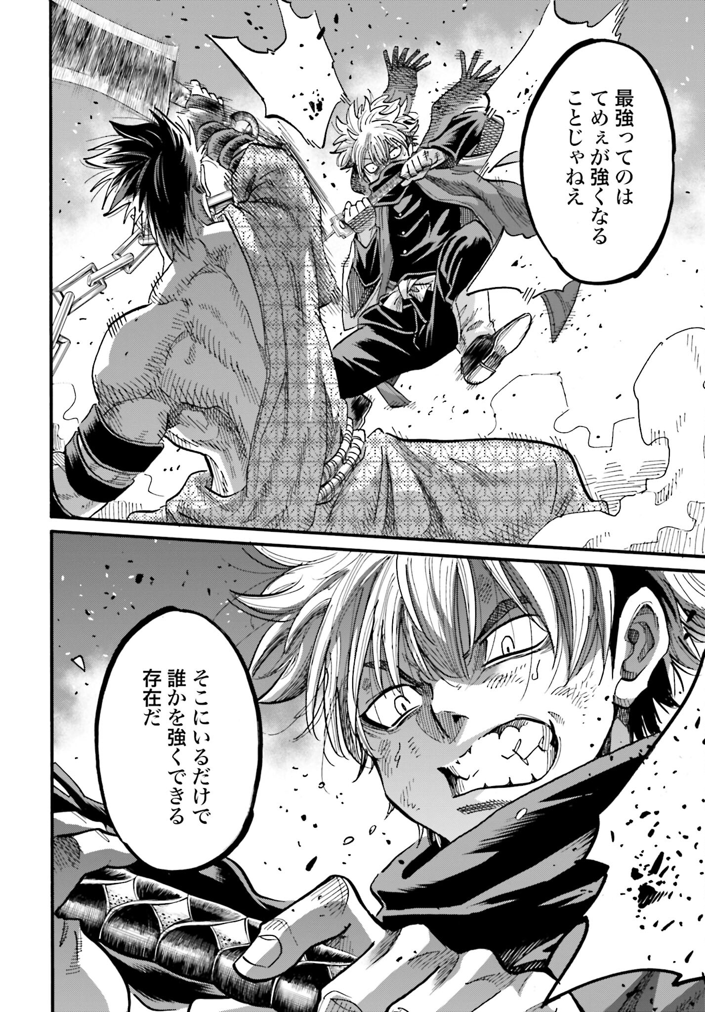 Chiruran: Shinsengumi Chinkonka Chap 142 - Pic 42