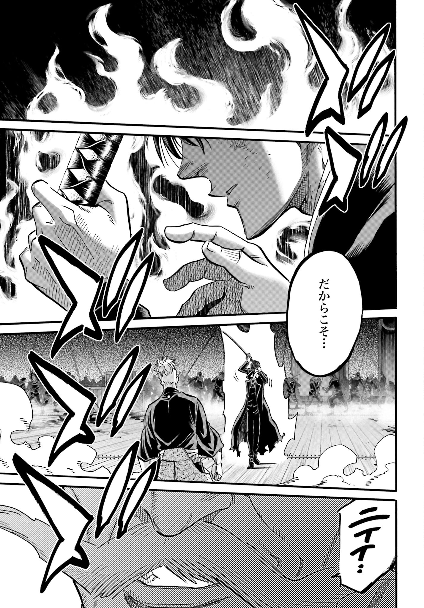 Chiruran: Shinsengumi Chinkonka Chap 142 - Pic 43