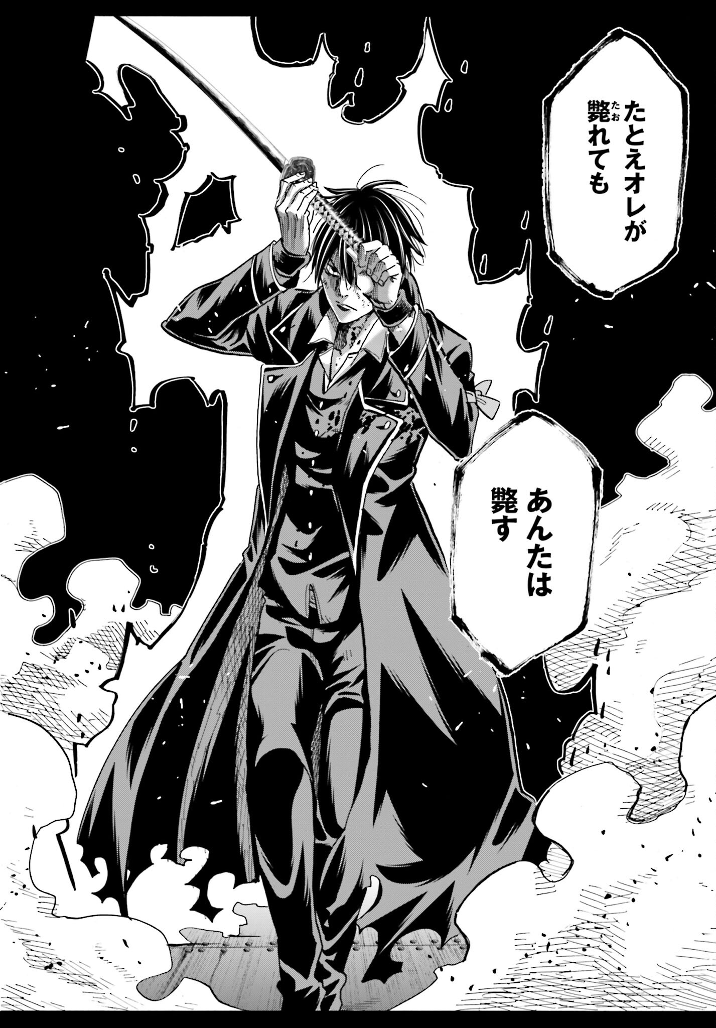 Chiruran: Shinsengumi Chinkonka Chap 142 - Pic 44