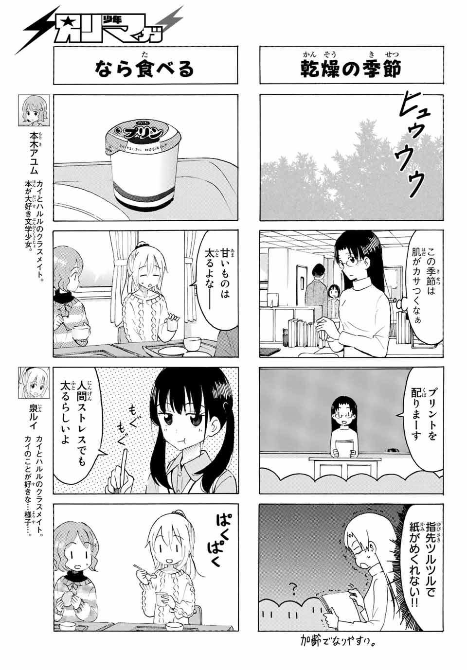 Read YAOTOME X 2 Chapter 8 [High Quality / Full] - Page 3 - nicomanga.com