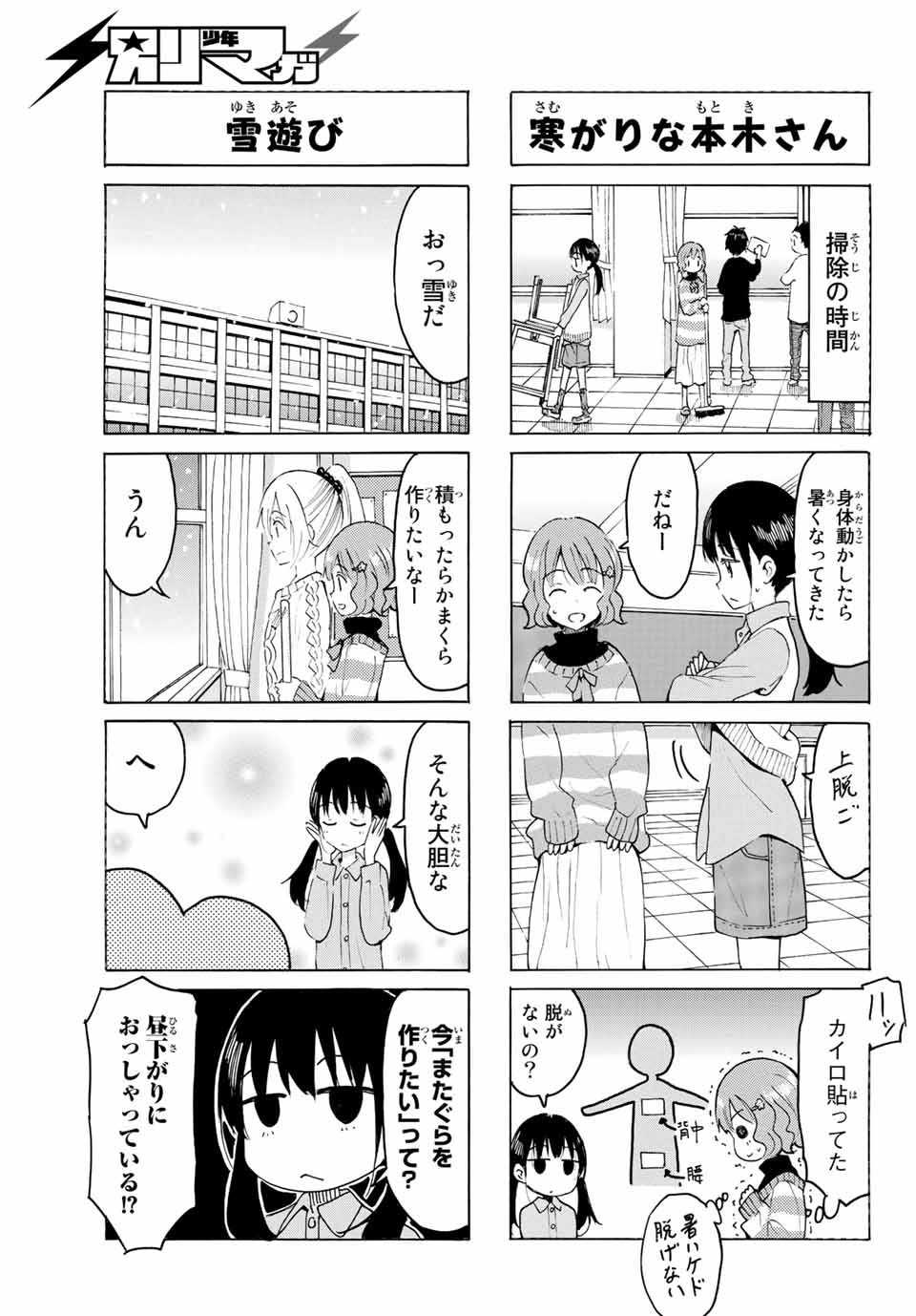 Read YAOTOME X 2 Chapter 8 [High Quality / Full] - Page 5 - nicomanga.com