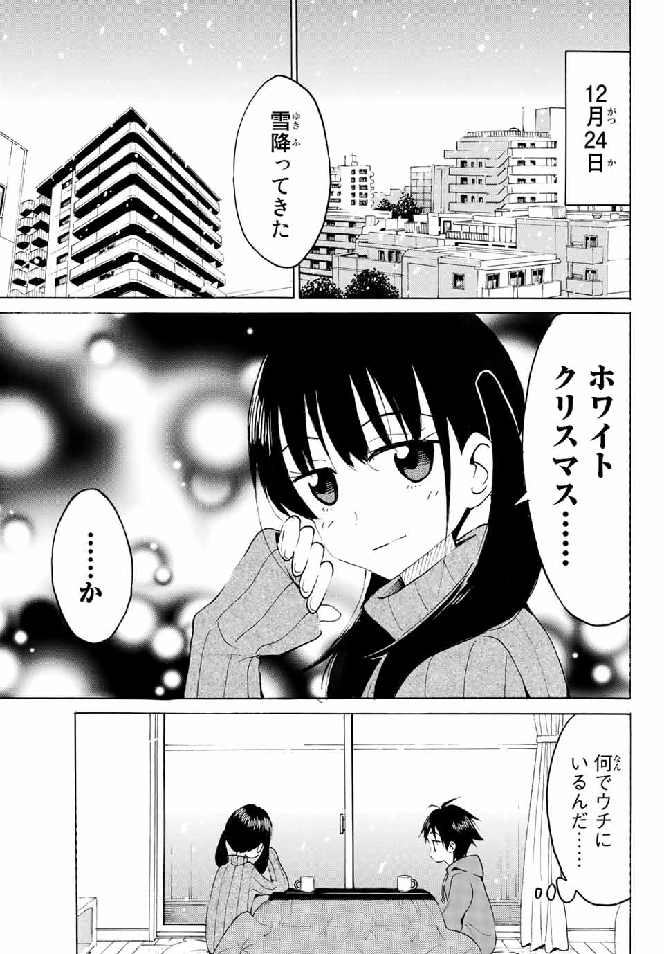 Read YAOTOME X 2 Chapter 8 [High Quality / Full] - Page 7 - nicomanga.com