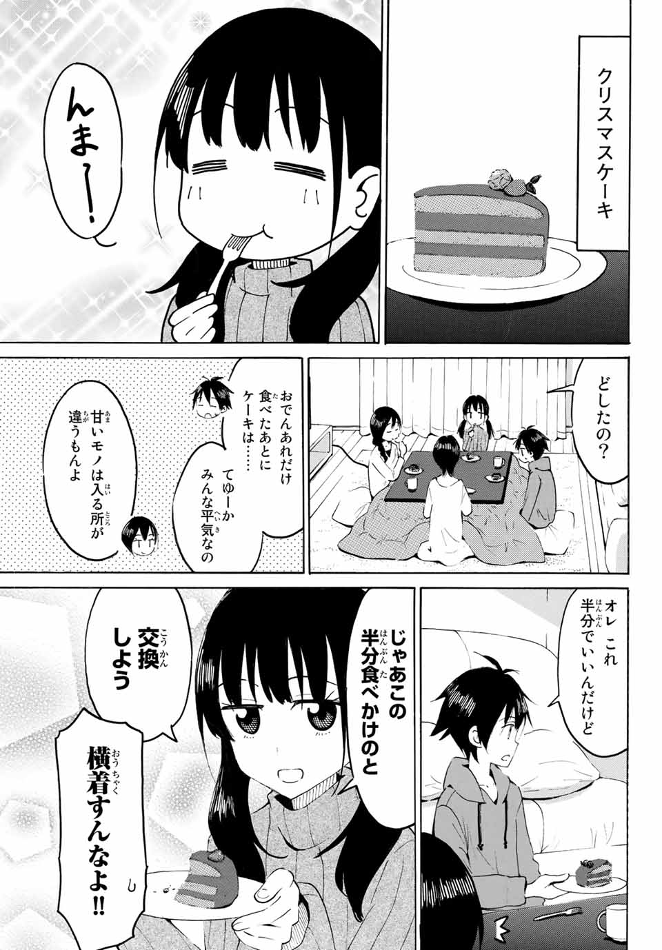 Read YAOTOME X 2 Chapter 8 [High Quality / Full] - Page 9 - nicomanga.com