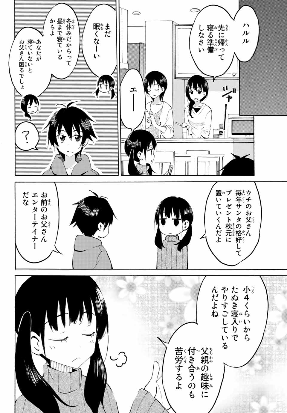 Read YAOTOME X 2 Chapter 8 [High Quality / Full] - Page 10 - nicomanga.com