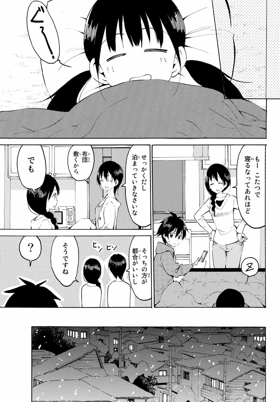 Read YAOTOME X 2 Chapter 8 [High Quality / Full] - Page 11 - nicomanga.com