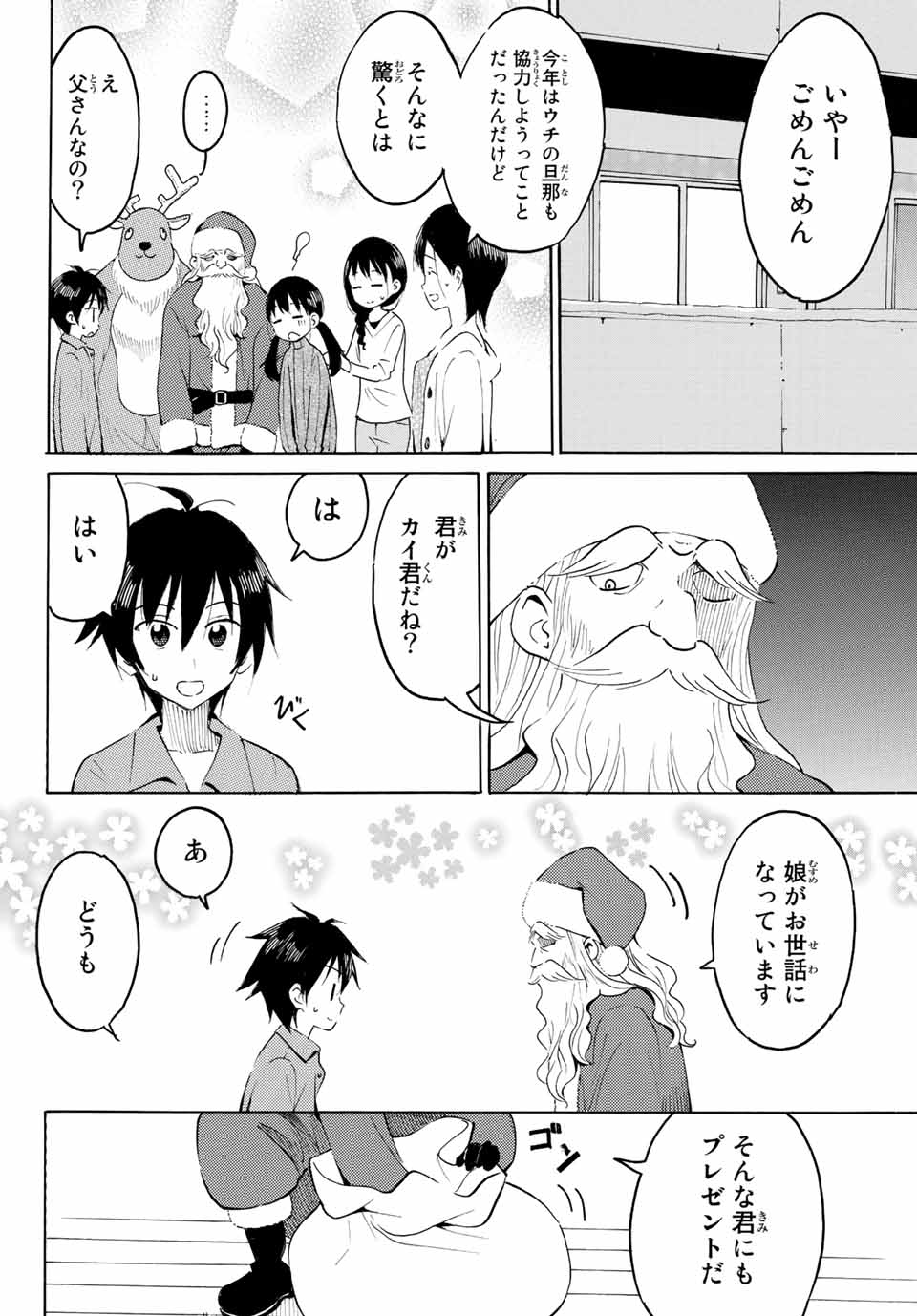 Read YAOTOME X 2 Chapter 8 [High Quality / Full] - Page 14 - nicomanga.com