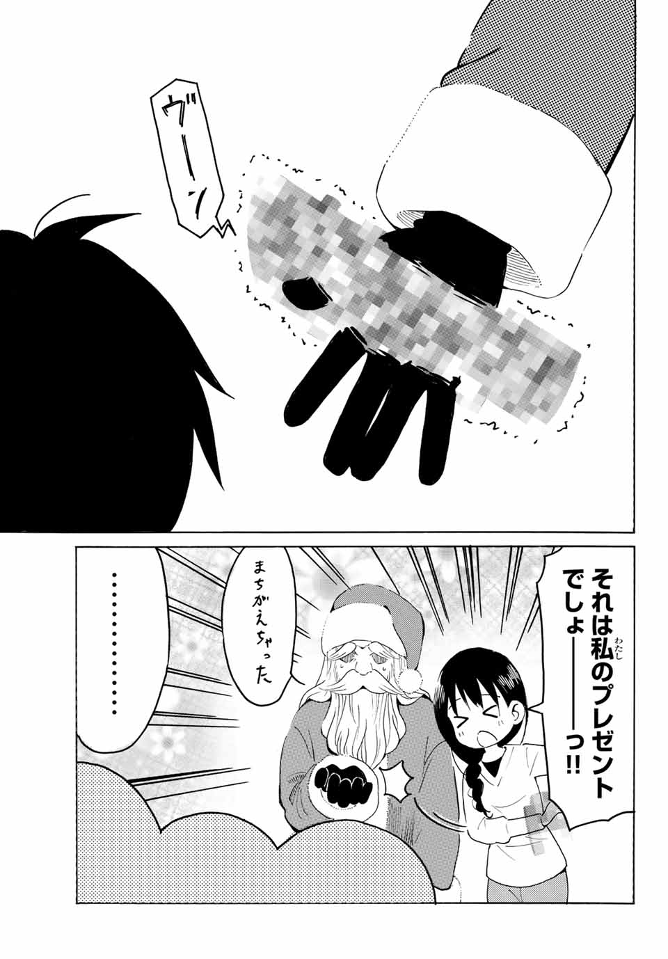 Read YAOTOME X 2 Chapter 8 [High Quality / Full] - Page 15 - nicomanga.com