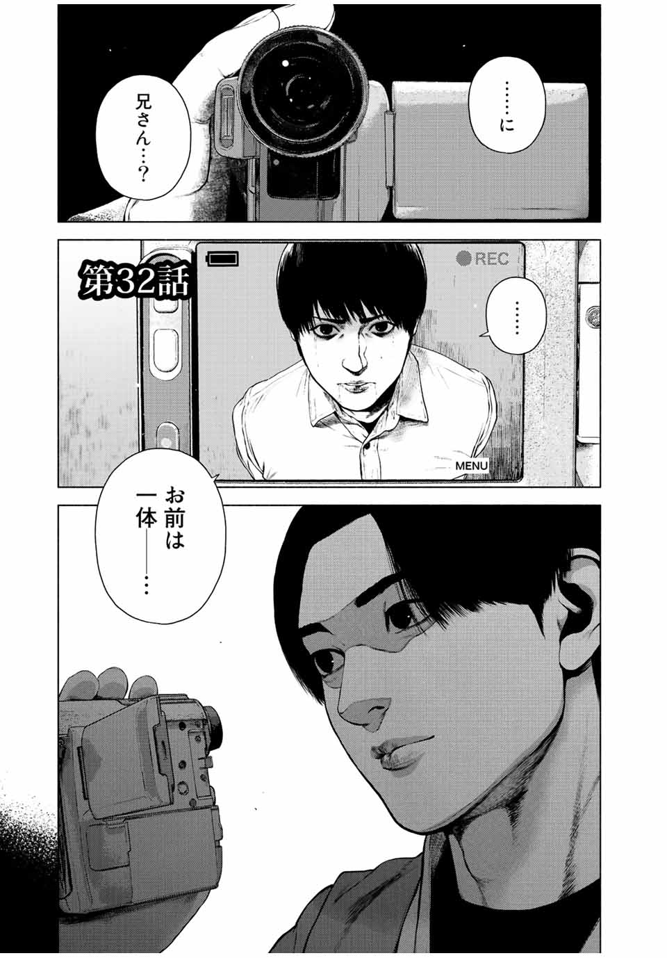 Read FURITSUMORE KODOKU NA SHI YO Chapter 32 [High Quality / Full] - Page 1 - nicomanga.net