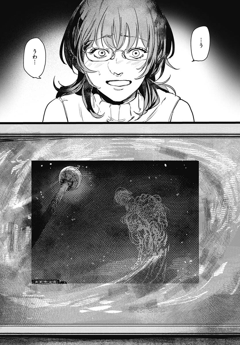 Shepherd House Hotel Chapter 1 page 23 - nihonkuni.com