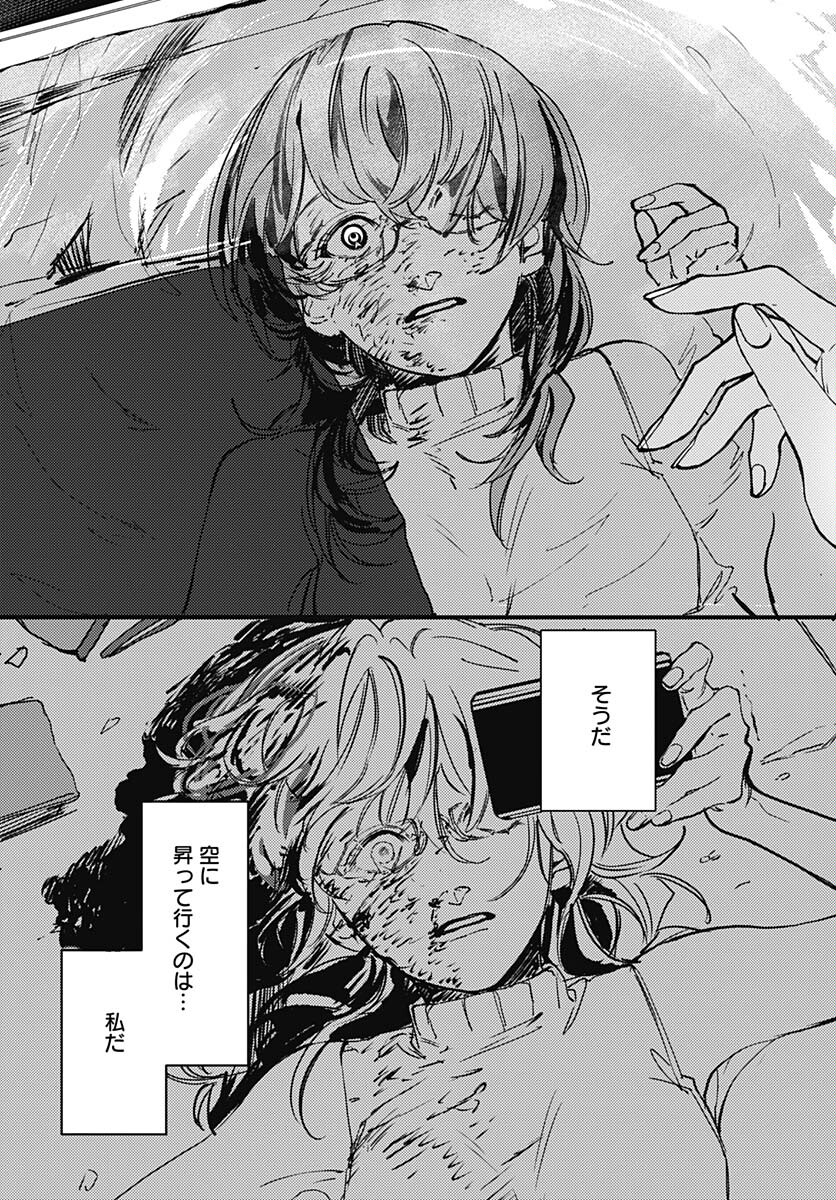 Shepherd House Hotel Chapter 1 page 26 - nihonkuni.com