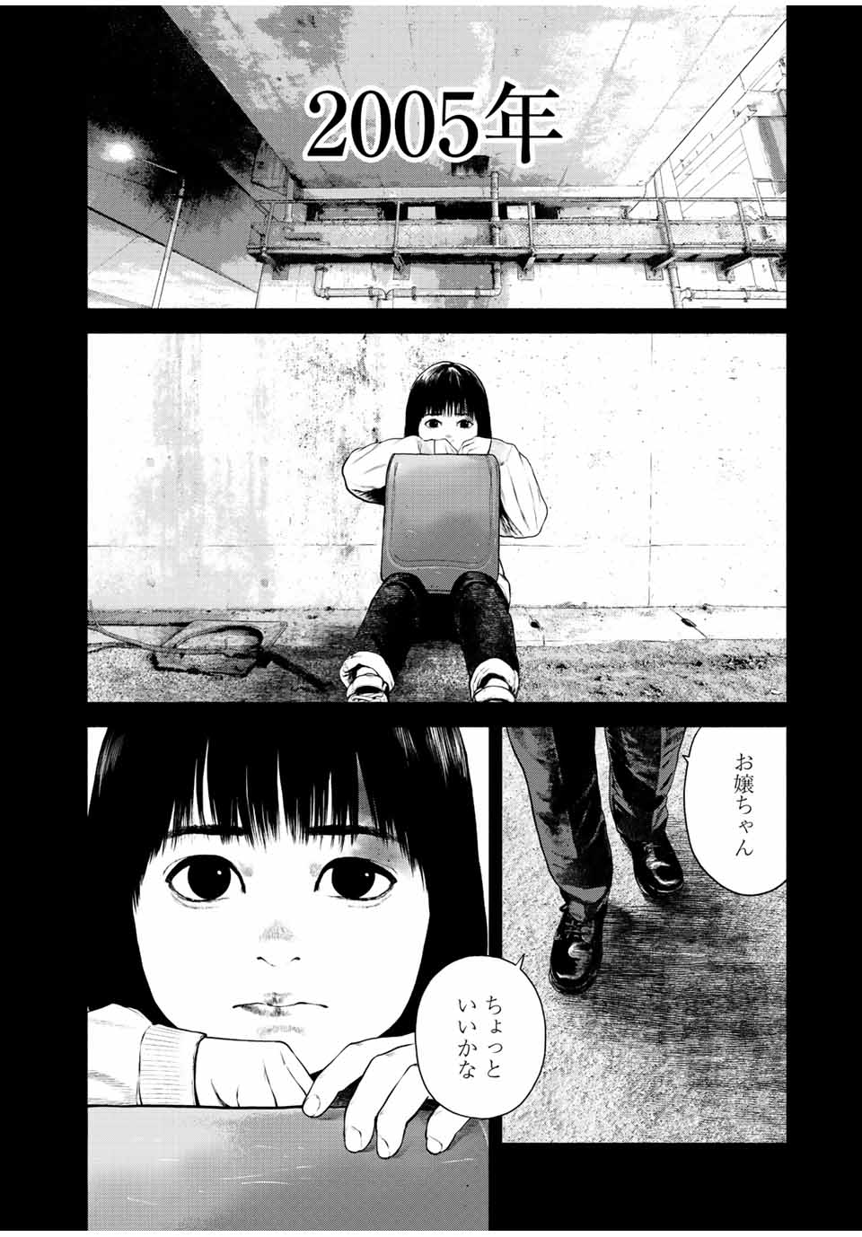 Read FURITSUMORE KODOKU NA SHI YO Chapter 32 [High Quality / Full] - Page 2 - nicomanga.net
