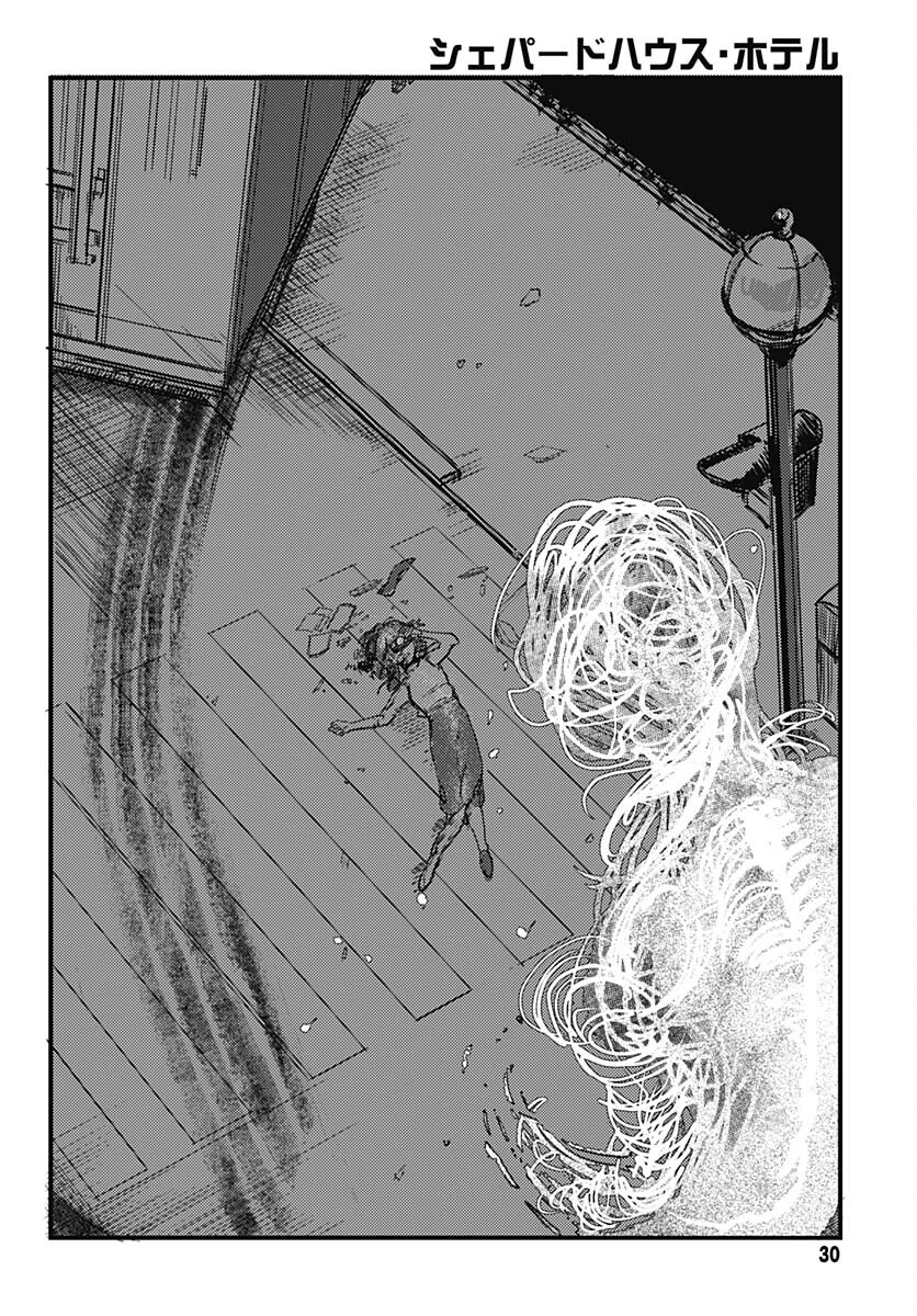 Shepherd House Hotel Chapter 1 page 27 - nihonkuni.com