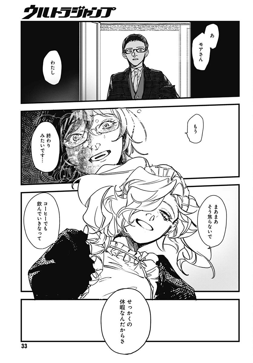 Shepherd House Hotel Chapter 1 page 30 - nihonkuni.com