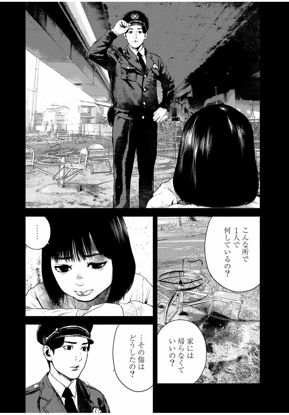 Read FURITSUMORE KODOKU NA SHI YO Chapter 32 [High Quality / Full] - Page 3 - nicomanga.net