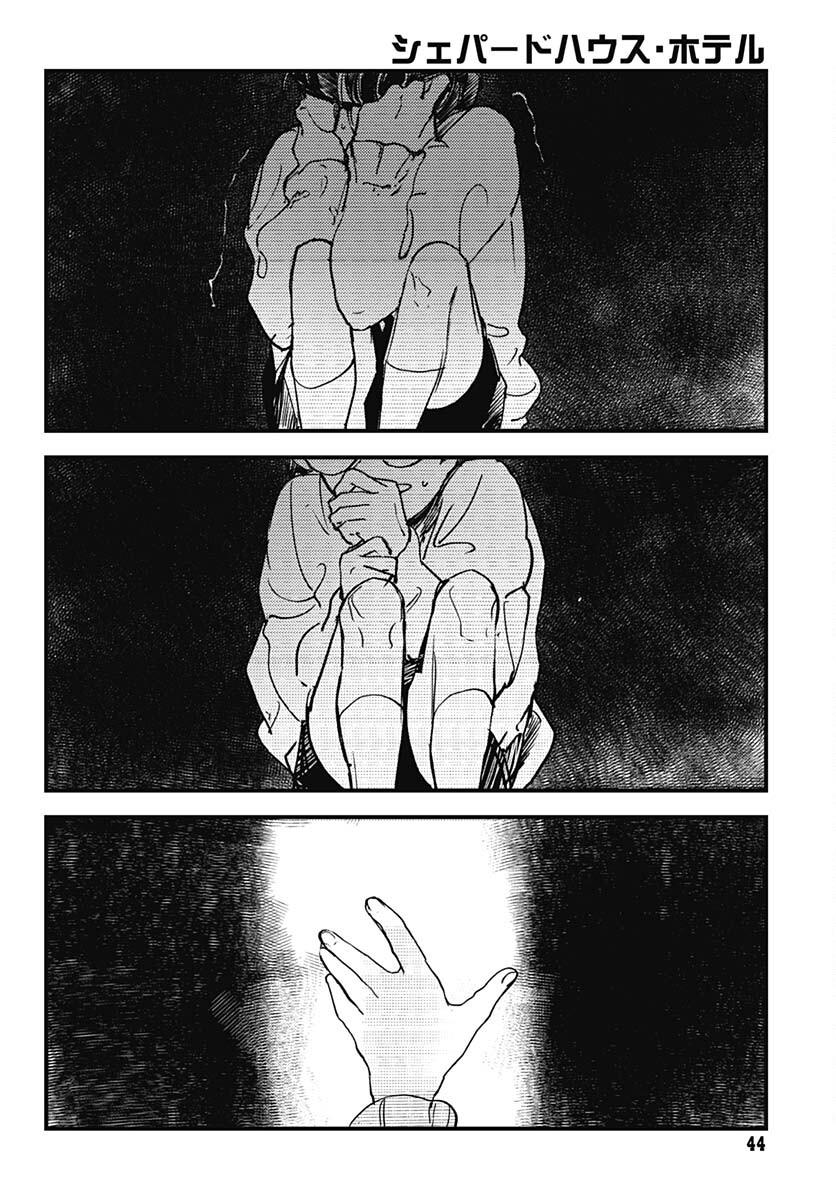 Shepherd House Hotel Chapter 1 page 41 - nihonkuni.com
