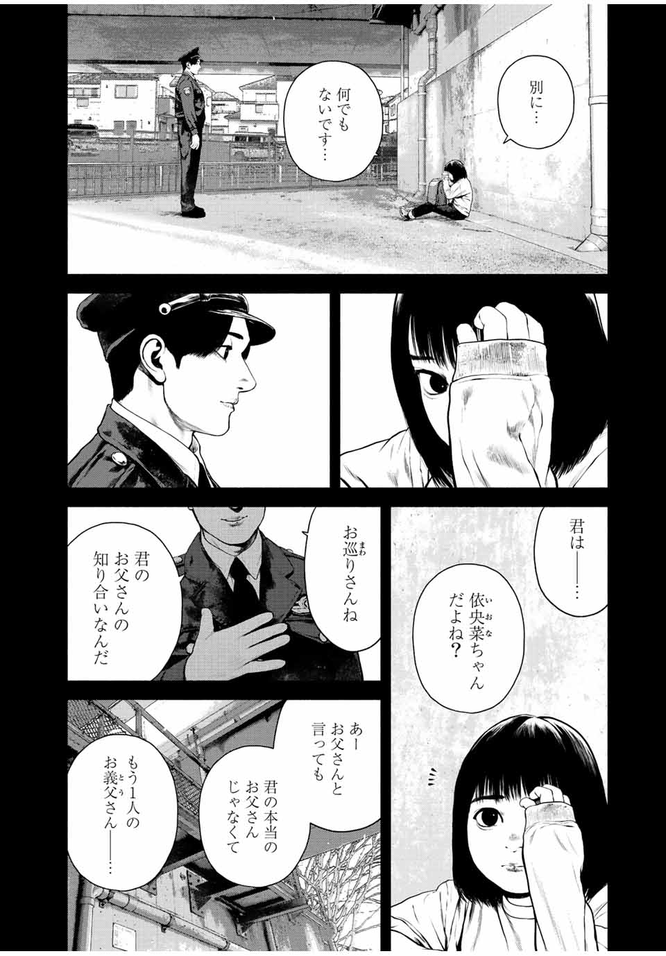 Read FURITSUMORE KODOKU NA SHI YO Chapter 32 [High Quality / Full] - Page 4 - nicomanga.net