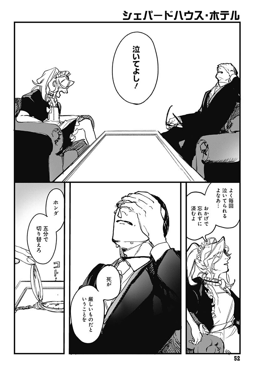 Shepherd House Hotel Chapter 1 page 49 - nihonkuni.com