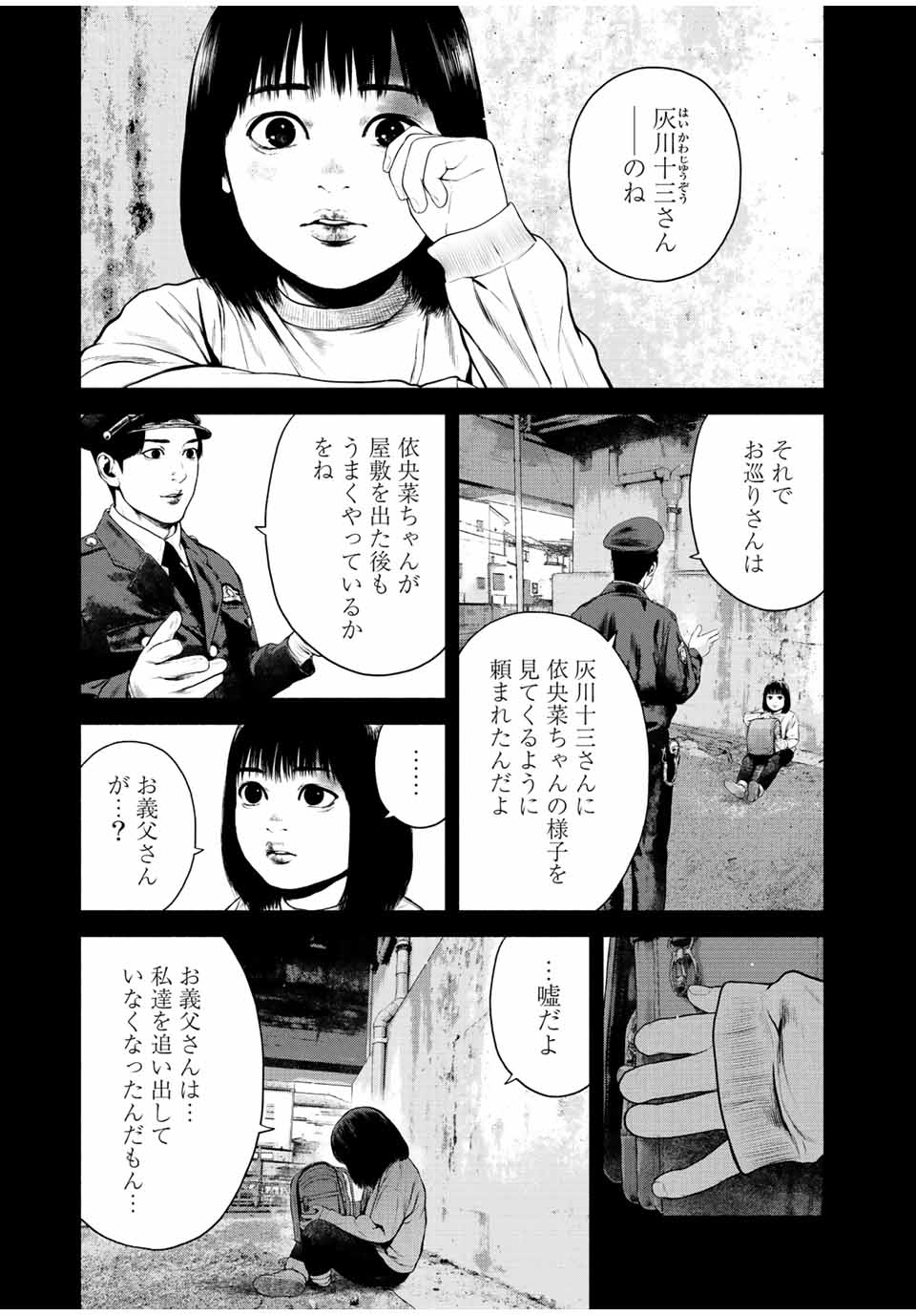 Read FURITSUMORE KODOKU NA SHI YO Chapter 32 [High Quality / Full] - Page 5 - nicomanga.net