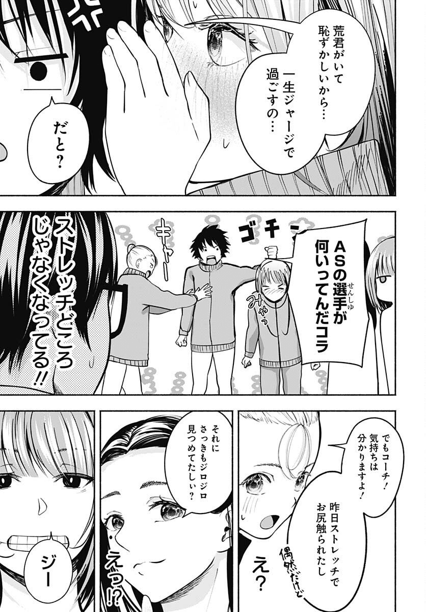 Mizukano: Water Girls in Sparkle Chapter 2 page 7 - nihonkuni.com