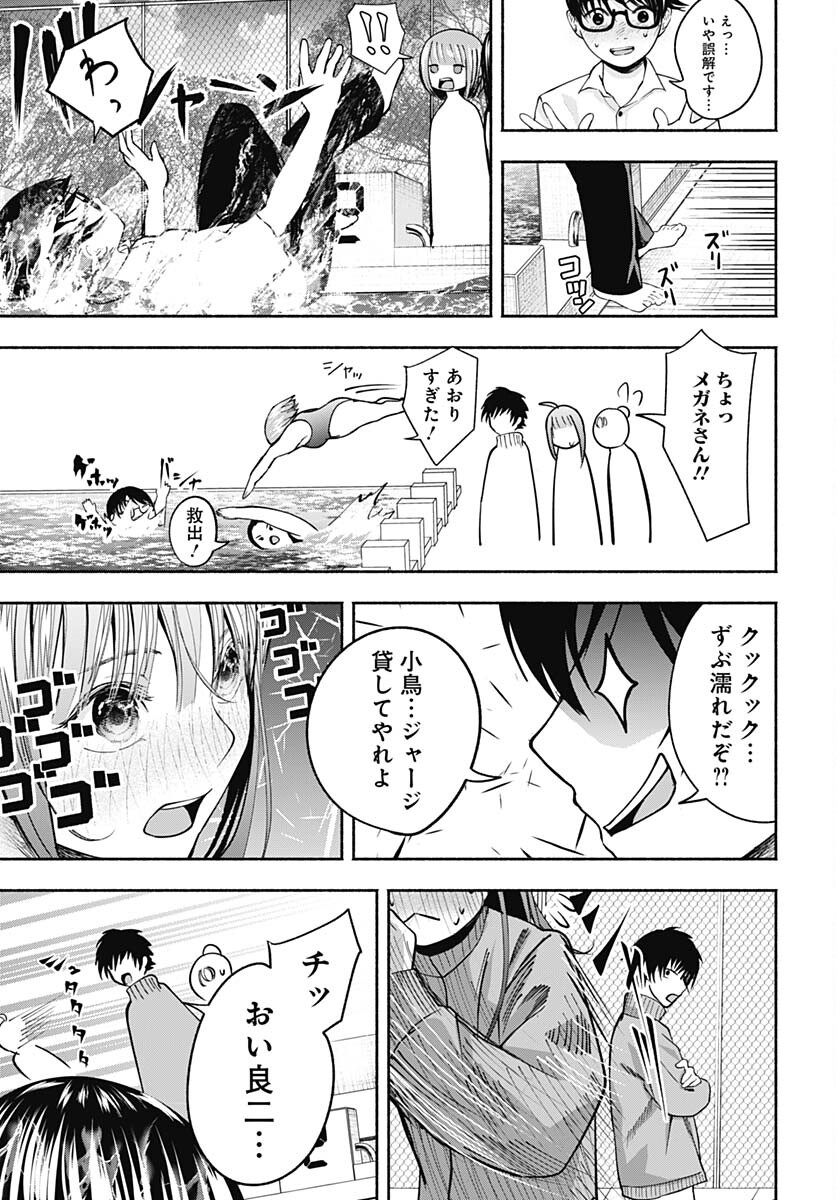 Mizukano: Water Girls in Sparkle Chapter 2 page 9 - nihonkuni.com