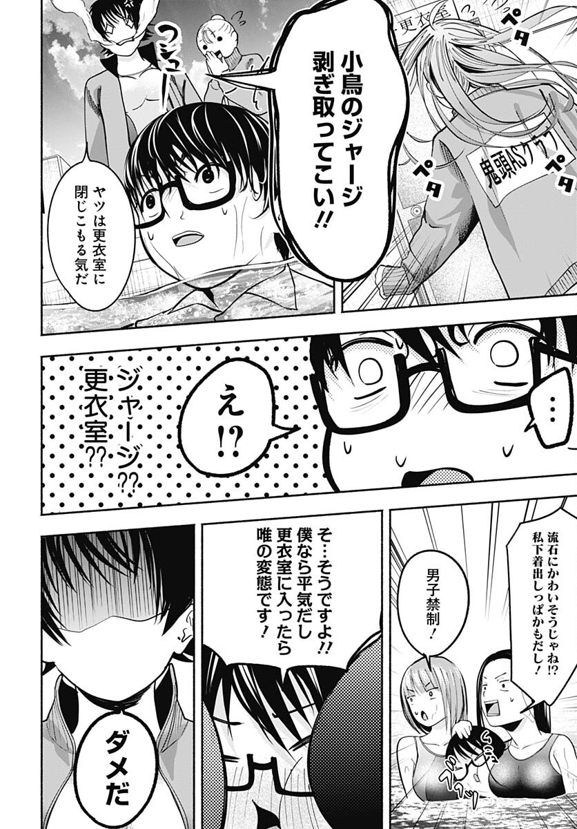 Mizukano: Water Girls in Sparkle Chapter 2 page 10 - nihonkuni.com