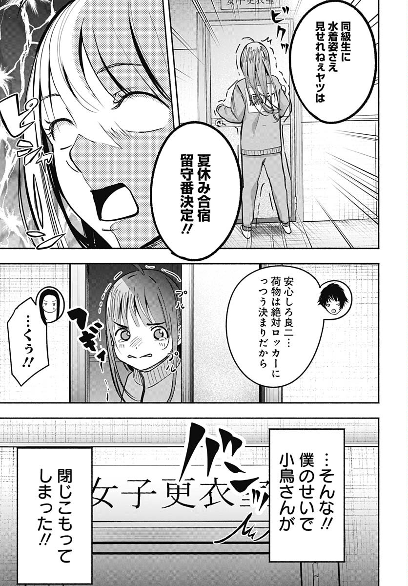 Mizukano: Water Girls in Sparkle Chapter 2 page 11 - nihonkuni.com