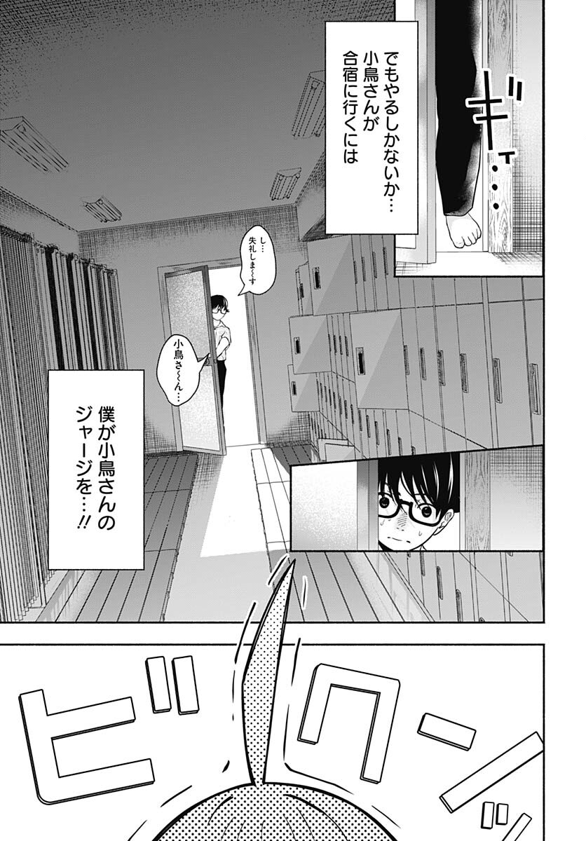 Mizukano: Water Girls in Sparkle Chapter 2 page 13 - nihonkuni.com