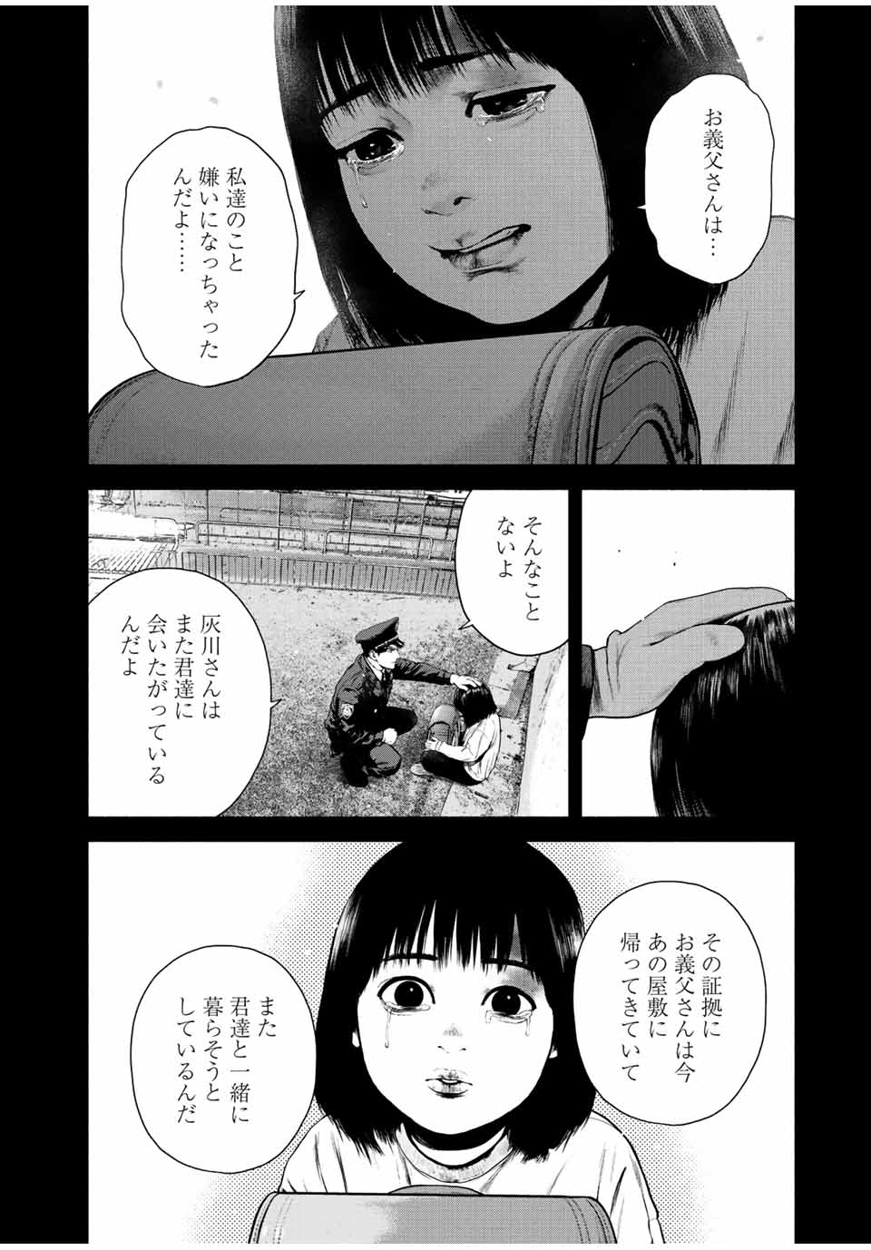 Read FURITSUMORE KODOKU NA SHI YO Chapter 32 [High Quality / Full] - Page 6 - nicomanga.net
