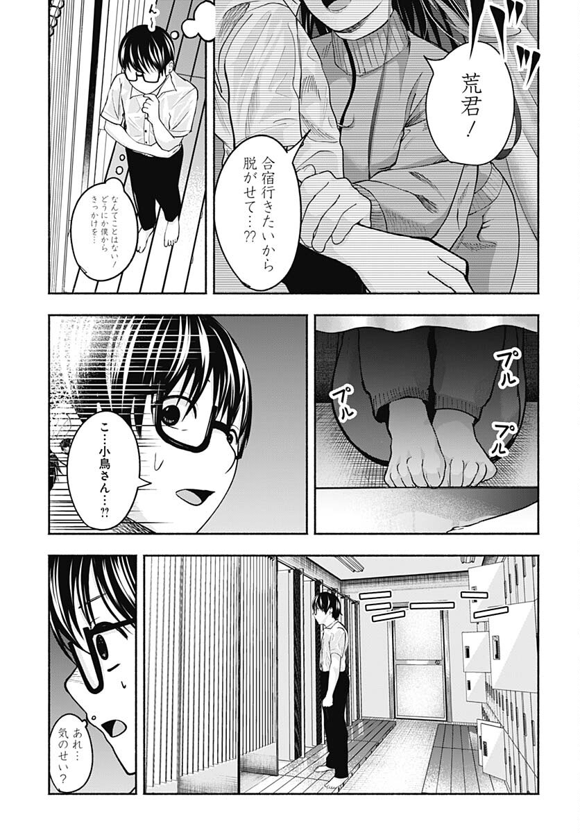Mizukano: Water Girls in Sparkle Chapter 2 page 15 - nihonkuni.com