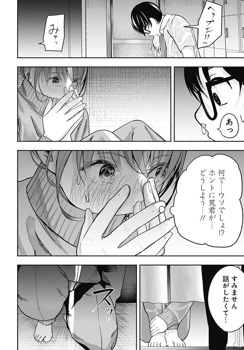 Mizukano: Water Girls in Sparkle Chapter 2 page 16 - nihonkuni.com