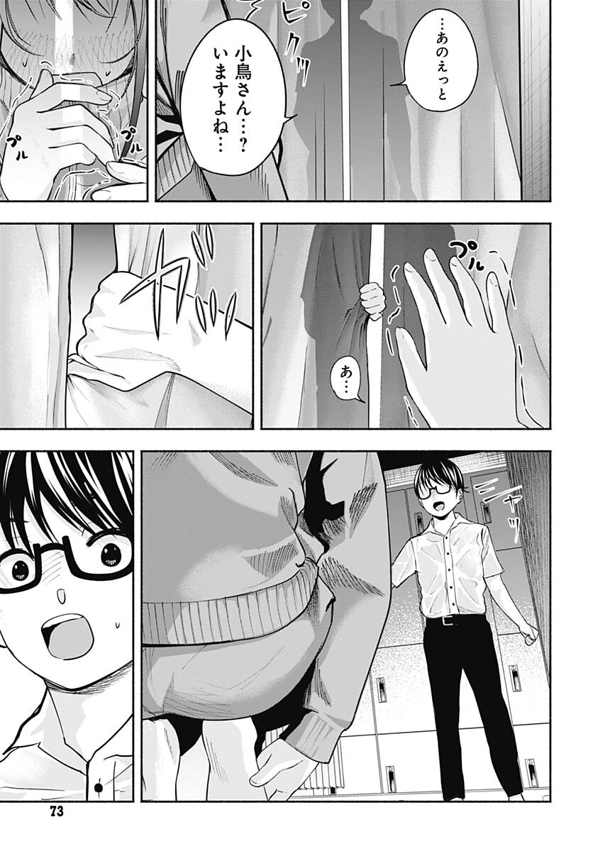 Mizukano: Water Girls in Sparkle Chapter 2 page 17 - nihonkuni.com