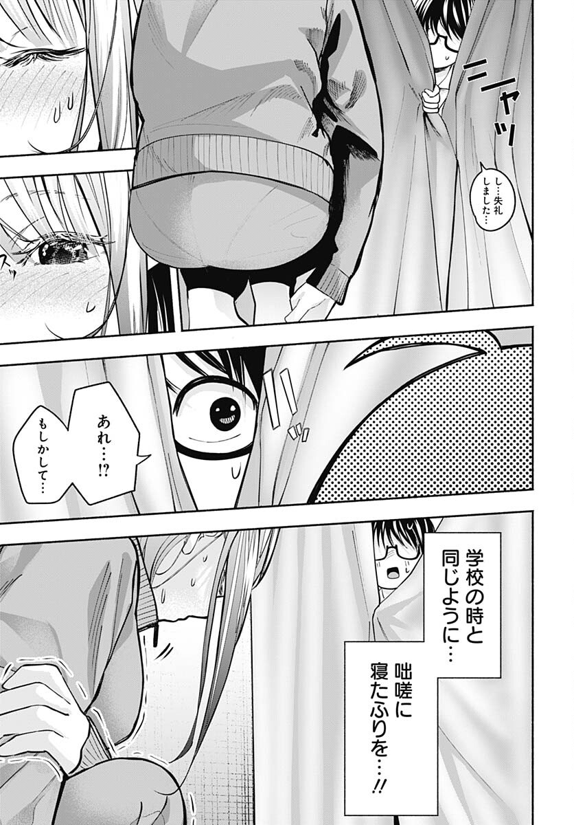 Mizukano: Water Girls in Sparkle Chapter 2 page 19 - nihonkuni.com