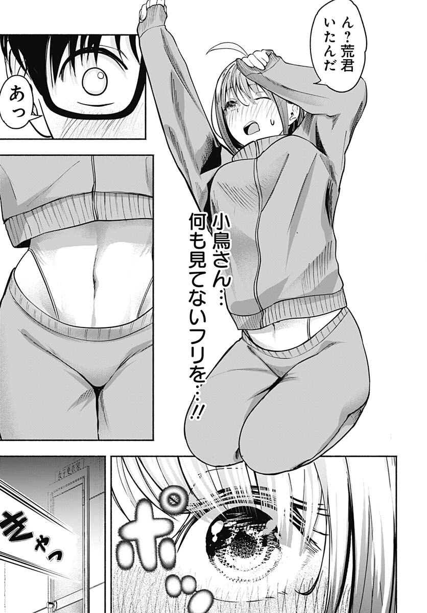 Mizukano: Water Girls in Sparkle Chapter 2 page 21 - nihonkuni.com
