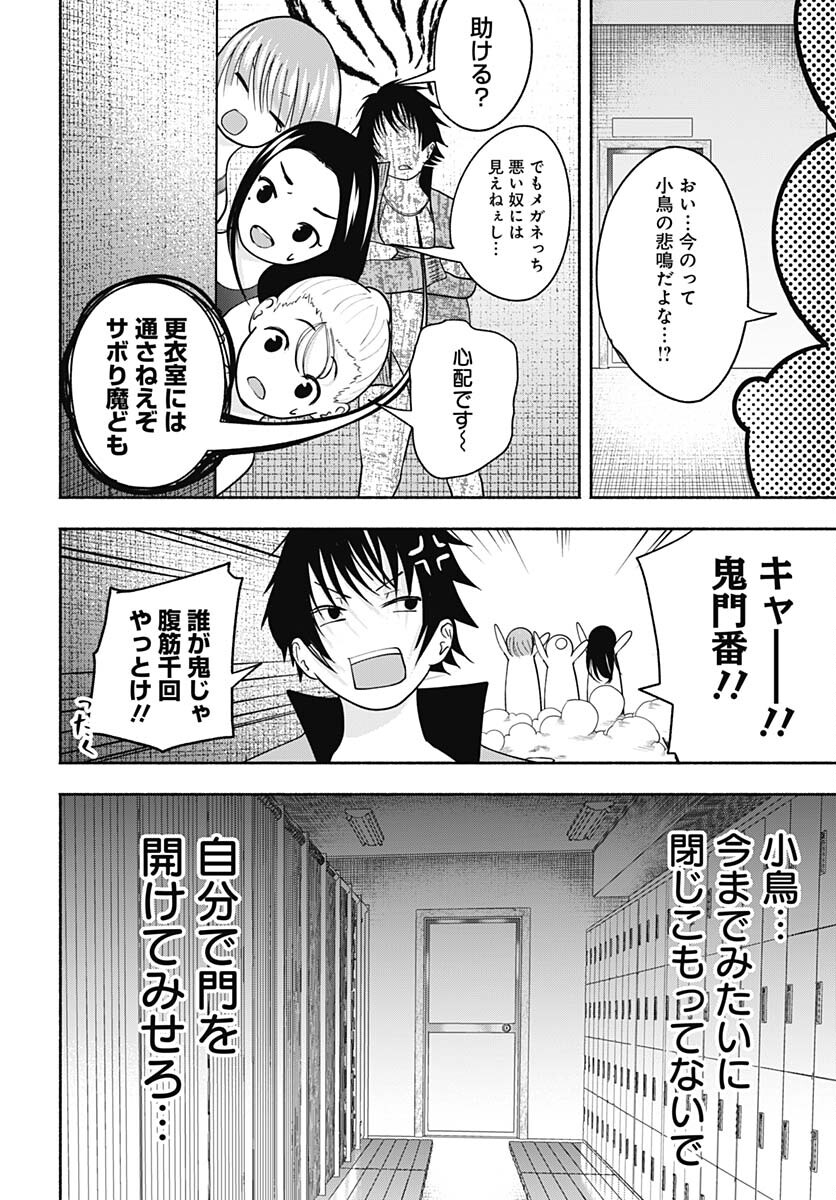 Mizukano: Water Girls in Sparkle Chapter 2 page 22 - nihonkuni.com