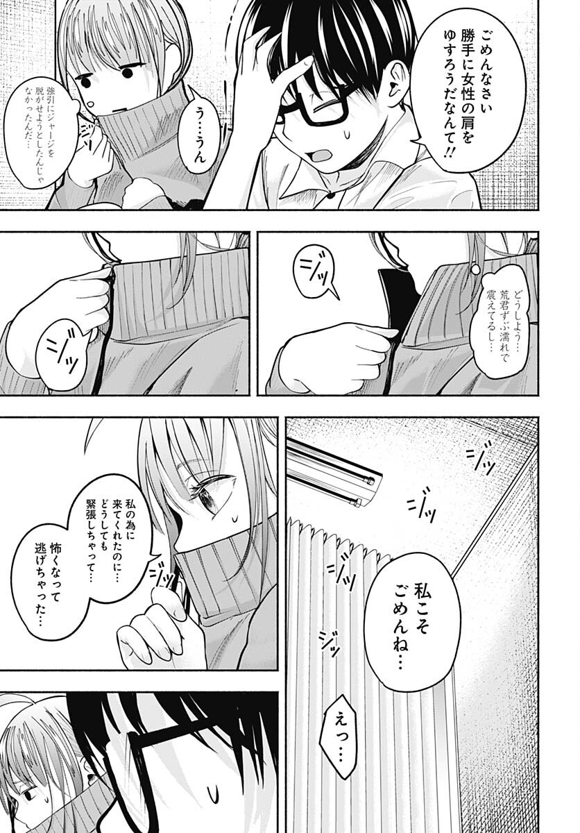 Mizukano: Water Girls in Sparkle Chapter 2 page 23 - nihonkuni.com