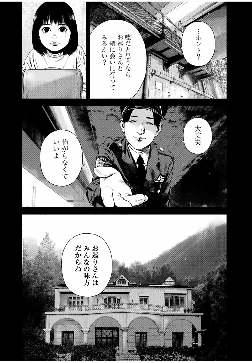 Read FURITSUMORE KODOKU NA SHI YO Chapter 32 [High Quality / Full] - Page 7 - nicomanga.net