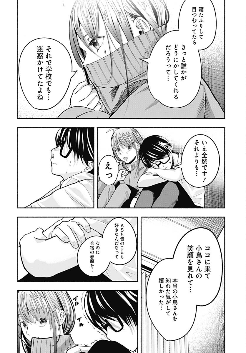 Mizukano: Water Girls in Sparkle Chapter 2 page 24 - nihonkuni.com