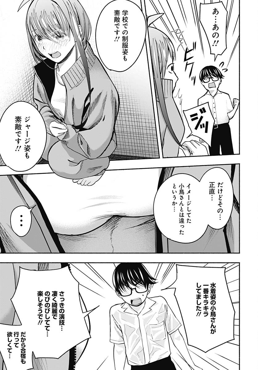 Mizukano: Water Girls in Sparkle Chapter 2 page 25 - nihonkuni.com