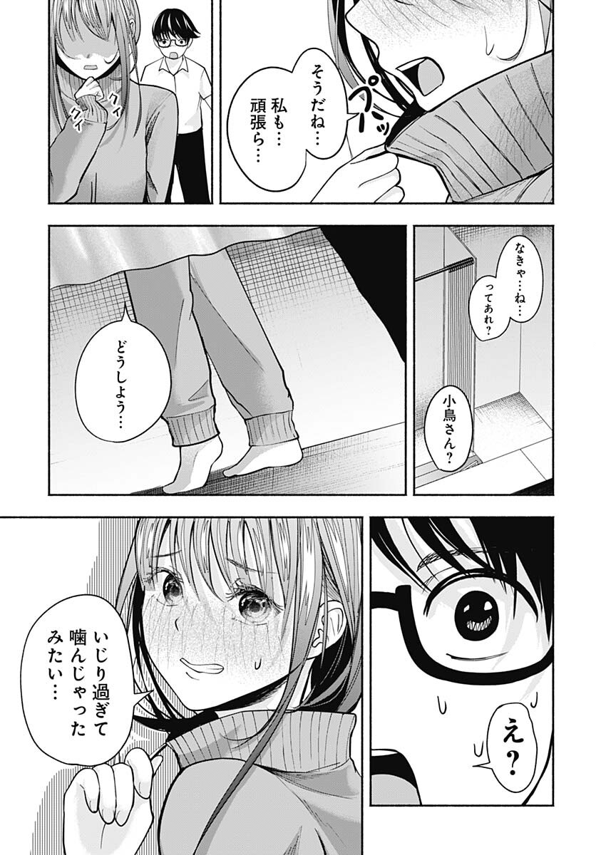 Mizukano: Water Girls in Sparkle Chapter 2 page 27 - nihonkuni.com